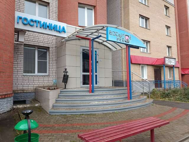 Гостиница Восьмое небо Киров-3