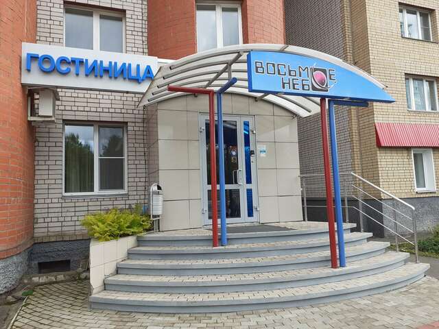 Гостиница Восьмое небо Киров-21