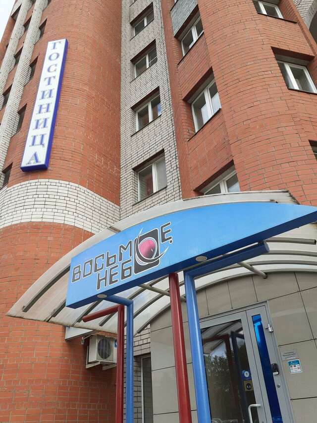 Гостиница Восьмое небо Киров-35